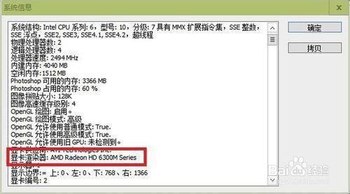 联想g470win10系统装不上amd驱动？(ec 470g win7驱动)-图2