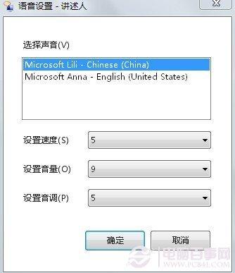 怎样改英文版windows7为中文版？(windows7语音转文字)-图2