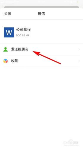 如何把网站做成微信链接？(微信地址伪装 win8)-图3