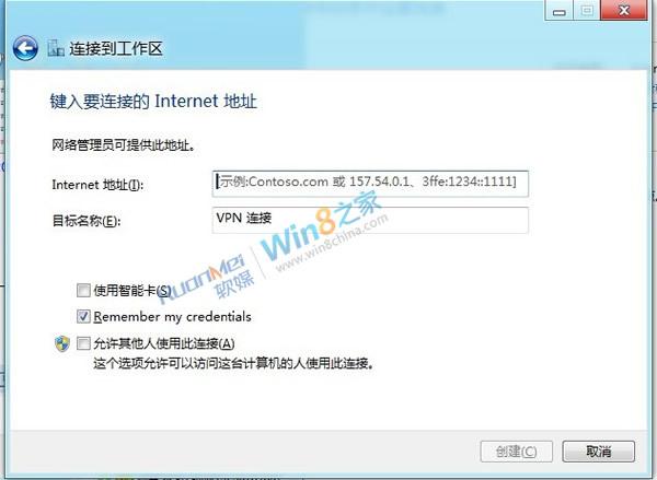 win7不符合directaccess要求怎么处理？(win 2003 vpn需要映射哪些端口)-图3