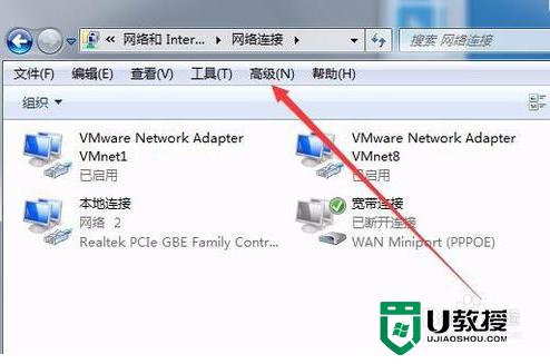 Win7笔记本如何设置网络连接优先级？(win7无法更改优先级)-图2