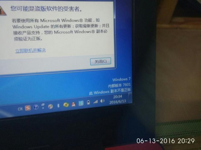 我安装了盗版的WIN7系统，怎么激活？(win7盗版破解)