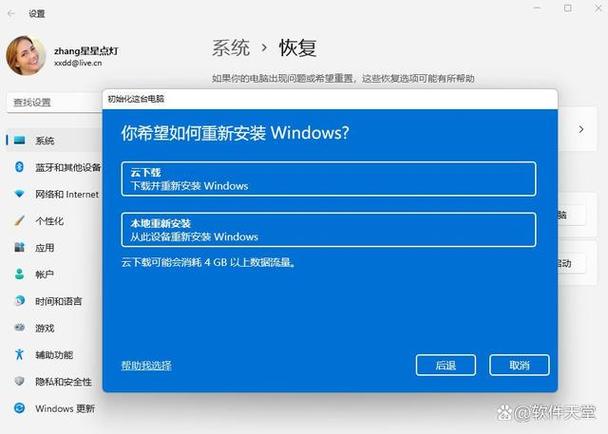 win11安装错误0x800f0988怎么解决？(win7 此系统不符合安装软件的最低要求)