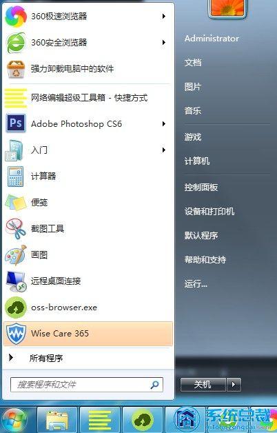 win7系统自带游戏在什么地方？(wind7运行在哪)-图2