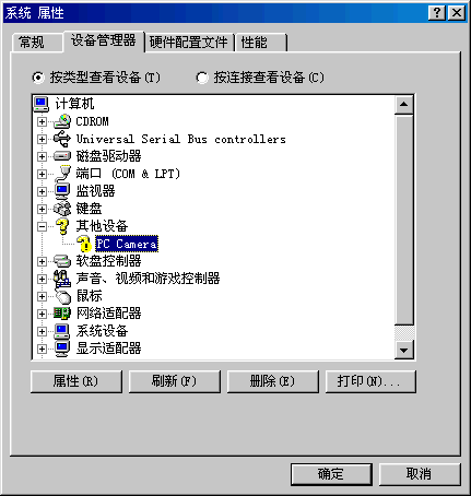 怎么安装摄像头驱动？(window7摄像头驱动)-图3