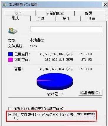 格式化固态硬盘的注意事项？(win7关闭硬盘节能)-图2