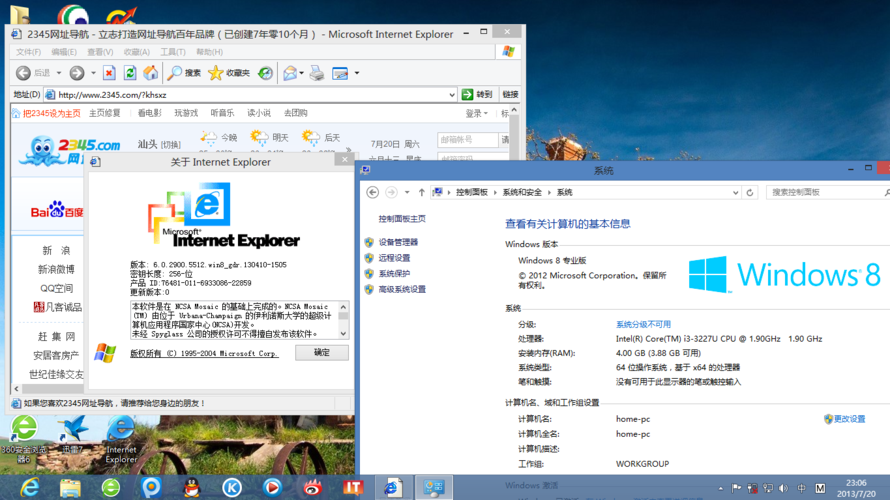 什么是屏幕共享举例说明？(win8 skype 共享屏幕)-图2