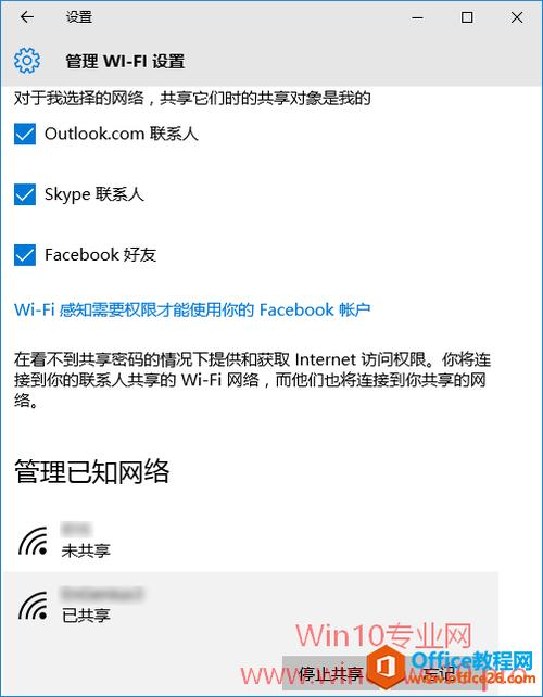 什么是屏幕共享举例说明？(win8 skype 共享屏幕)-图3