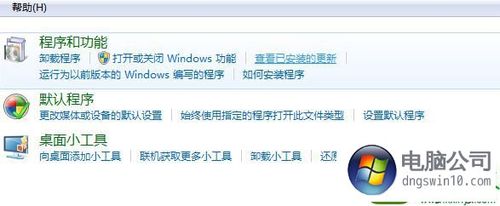 win10浏览器闪退解决办法？(win10推送图标闪退)