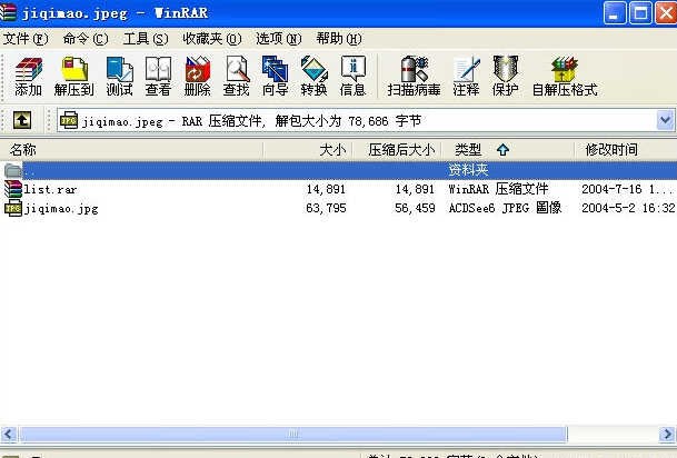 winrar压缩方式区别？(winrar5.2注册码)-图3