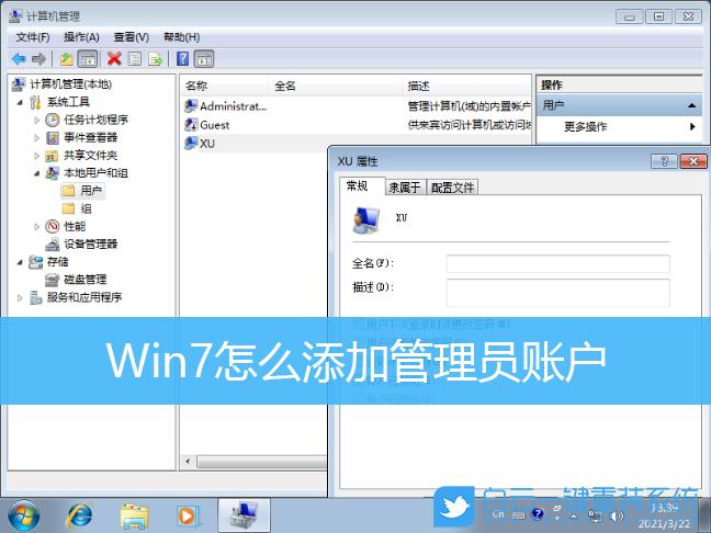 windows 7怎么进入管理员运行窗口？(win7 登陆管理员账户)