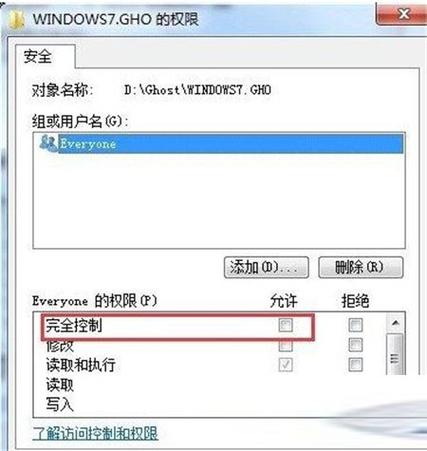 W7系统删除桌面某图标，显示文件访问被拒绝，您需要权限才能执行此操作，怎么解决？(win7删除文件夹的时候出现权限不够)