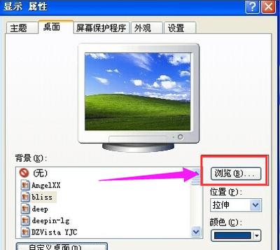 桌面背景图片保存在什么位置？(win7桌面背景位置)-图3