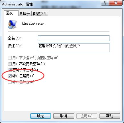 win7管理员权限怎么获取拒绝访问？(win7如何获得所有权限)