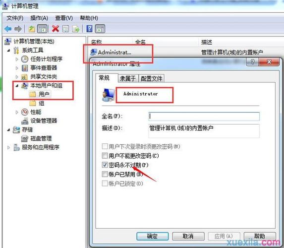 win7管理员权限怎么获取拒绝访问？(win7如何获得所有权限)-图3