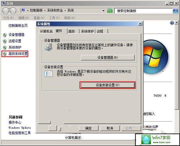 系统禁止安装怎么取消？(win7禁止直接从系统上安装新系统)-图3