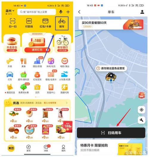 零基码如何开通小黄车？(win7桌面小黄锁定)-图3