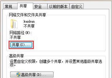 电脑文件有个锁头怎么去掉？(win7文件夹上面有个锁)-图3