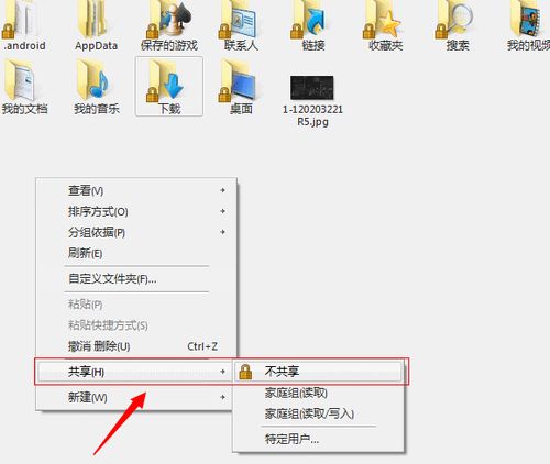 电脑文件有个锁头怎么去掉？(win7文件夹上面有个锁)-图2