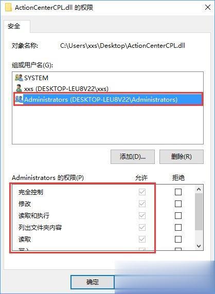 win10剪切文件夹需要权限？(win7删除文件夹要权限)-图3