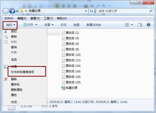 如何快速批量修改文件名？(windows 批量替换文件名)-图3