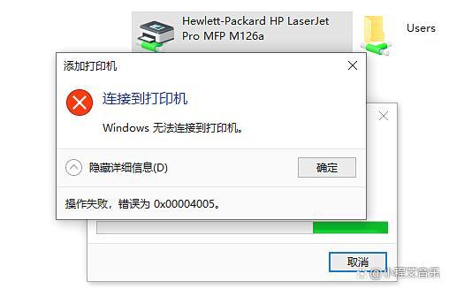 windows无法连接打印机,错误为0x0000051f？(win7蓝屏代码0x0000051)