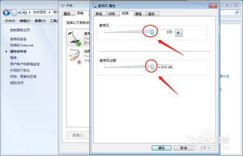 win7电脑上怎样使用耳机话筒？(win7麦克风怎么设置)-图3