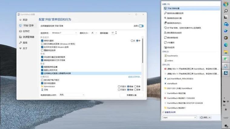 win11任务栏卡死解决方案？(win8.1 固定文件夹到任务栏)