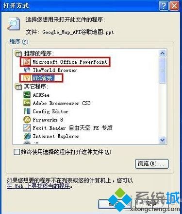 win7右键找不到关联的文件位置？(win7 修改文件关联)-图2