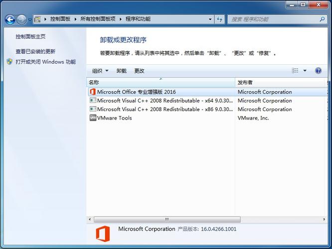 怎么把office2007卸载干净啊?怎么？(卸载win7 office2007)-图2