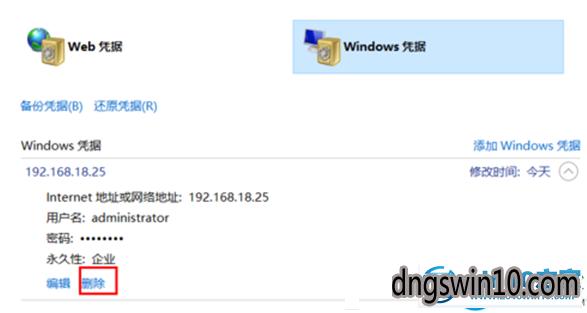 win7删除不了这个用户账户？(删除windows7)-图2