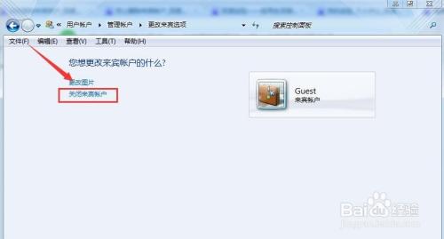 win7删除不了这个用户账户？(删除windows7)-图3