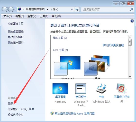 为什么WIN7系统桌面上新下载和接收的文件总是默认排在“计算机”的前面？(win7 桌面 desktop)-图3