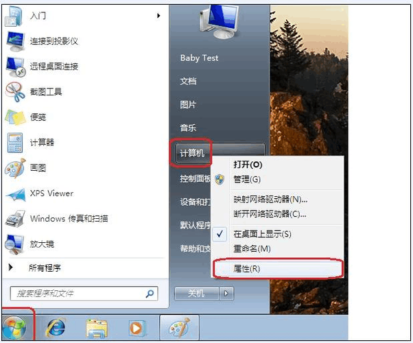 为什么WIN7系统桌面上新下载和接收的文件总是默认排在“计算机”的前面？(win7 桌面 desktop)-图2