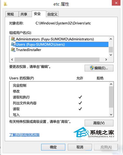 本地配置安全hosts文件配置存在问题？(windows7 host 权限)-图3