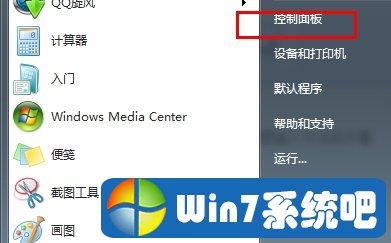 win7如何恢复管理员权限？(win7 管理员无权限)