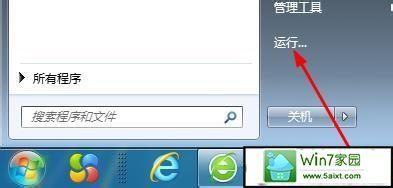 ie图标不见了怎么恢复？(win7ie图标找不到应用程序)-图1