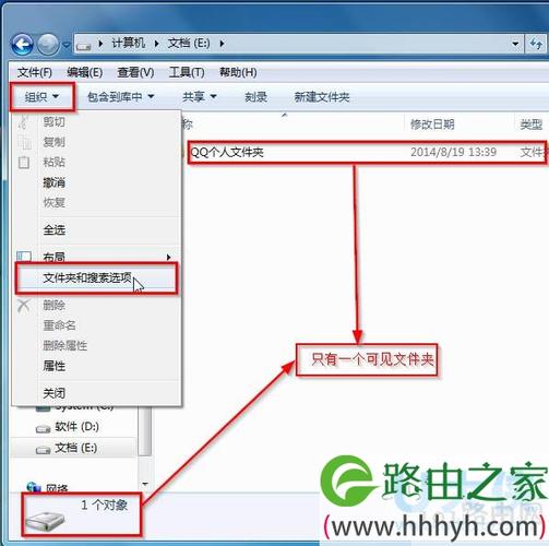 文件夹被设置为隐藏怎么恢复？(win7 文件夹 隐藏)-图2