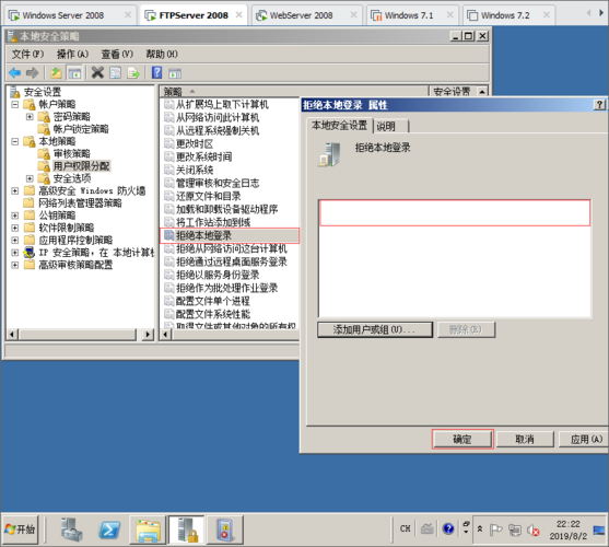 Windows Server2008一般采用什么文件来提高系统的安全性？(win2008 ip安全策略)-图1