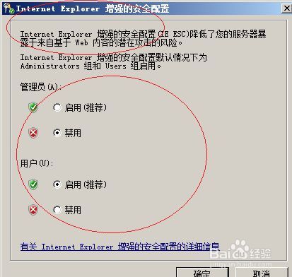 Windows Server2008一般采用什么文件来提高系统的安全性？(win2008 ip安全策略)-图3