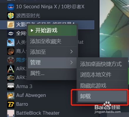 steam桌面图标卸载后怎么把它清理干净？(win7 清理桌面图标)