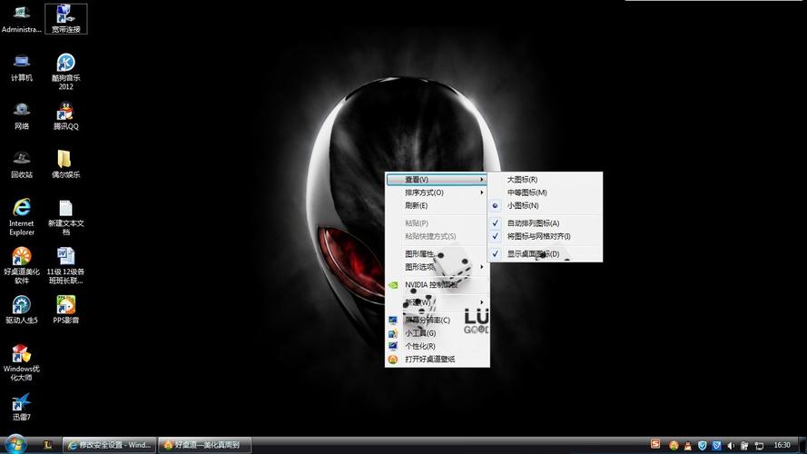 win7系统怎么调节桌面显示器外观？(win7桌面右键打开好桌道壁纸)