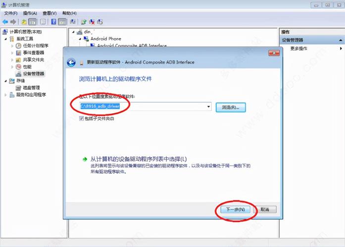 笔记本电脑怎么安装adb驱动？(windows adb下载)-图2