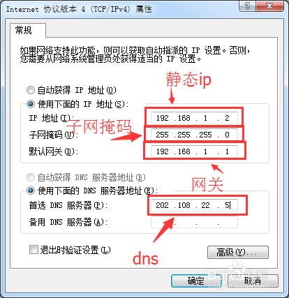 win7配置vnc怎么改默认ip地址？(win7 host 默认)