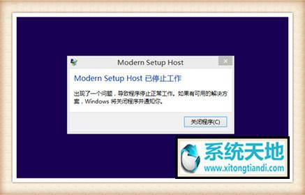 modern setup host为什么是32位的？(win7 64位 host)-图3