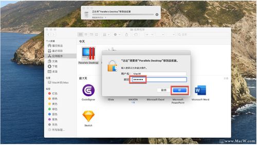 如何完全卸载ParallelsDesktop虚拟机？(虚拟机win7回收站)