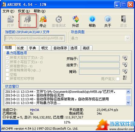 winrar解压需要密码怎么解除？(winrar5.11 64位破解版)