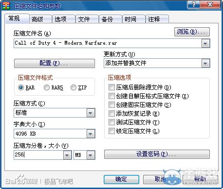 winrar解压需要密码怎么解除？(winrar5.11 64位破解版)-图2