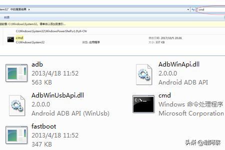 如何在电脑上安装ADB？(adb for windows)-图2