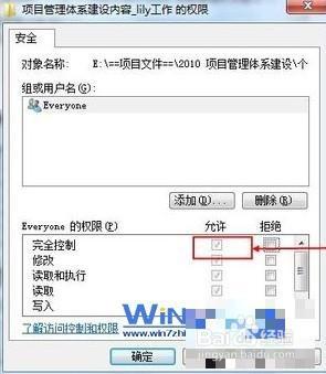 删除了一些文件后，电脑就没有声音？(win7删除文件不提示)-图2